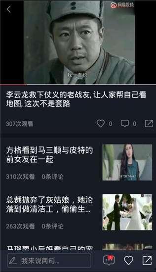 娱乐吃瓜人物解说视频,吃瓜人物解说视频背后的故事